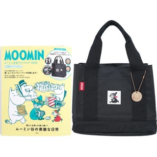 📛ใหม่แท้ CHANEL2HAND99 MOOMIN Official Fan 2022 Divider Tote Bag บกระเป๋านิตยสารญี่ปุ่น กระเป๋ามูมิน มูมิน นำเข้าญี่ปุ่น