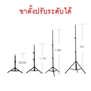 LIVE🎥ไฟไลฟ์สด ไฟแต่งหน้าขนาดไฟ26cmกับ30cm36cm45cm +ขาตั้งไฟ2เมตร