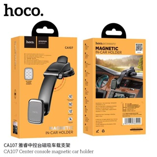 Hoco CA107 ที่วงโทรศัพท์​แบบแม่เหล็ก​สำหรับ​คอนโซล​ ใหม่ล่าสุด