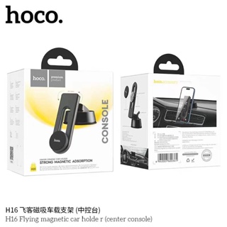 Hoco H16 ที่จับมือถือในรถยนต์ ที่วางมือถือตั้งโต๊ะ แบบแม่เหล็ก ติดตั้งง่ายๆ ของแท้100%