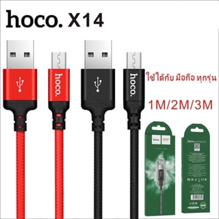 Hoco X14 สายชาร์จ สำหรับ for L/Micro USB/Type C /3in1 1-3m ชาร์จเร็ว แท้100%