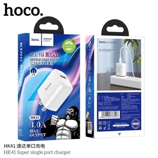 Hoco HK41 หัวชาร์จ​พร้อมสาย​3A ชาร์จ​เร็ว​ มีให้เลือกหลายแบบ​ แท้100%