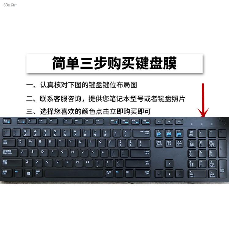 dell-dell-all-in-one-kb216p-kb216t-desktop-computer-km636-bump-silicone-keyboard-protective-film-c125