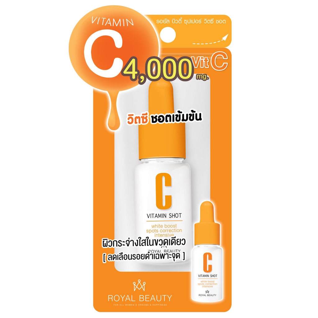 exclusive-royal-beauty-super-vit-c-shot-10g-เซรั่ม