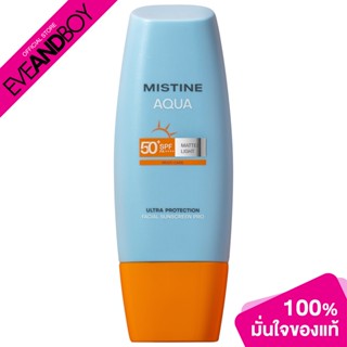 MISTINE - Aqua Base Ultra Protection Matte&amp;Light Facial Sunscreen Pro SPF50+ PA++++ (40 ml.) ครีมกันแดด