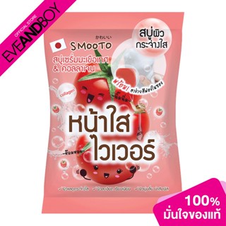 SMOOTO - Tomato Collagen Whitening Serum Soap