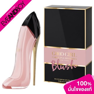 CAROLINA HERRERA - Good Girl Blush EDP น้ำหอม EVEANDBOY [สินค้าแท้ 100%]