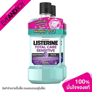 Johnson&Johnson - Listerine Total Care Sensitive 750ml Twinpack (1500 ml.) น้ำยาบ้วนปาก