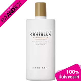 SKIN1004 - Madagascar Centella Air-Fit Suncream (50 ml.) กันแดด