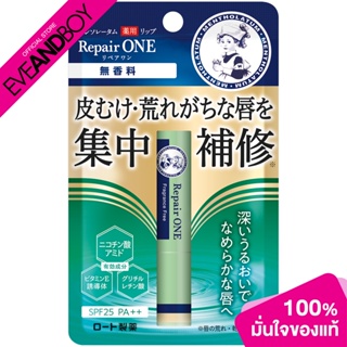 Mentholatum - Lip Repair One Fragrance Free (2.3g.) ลิปสติก