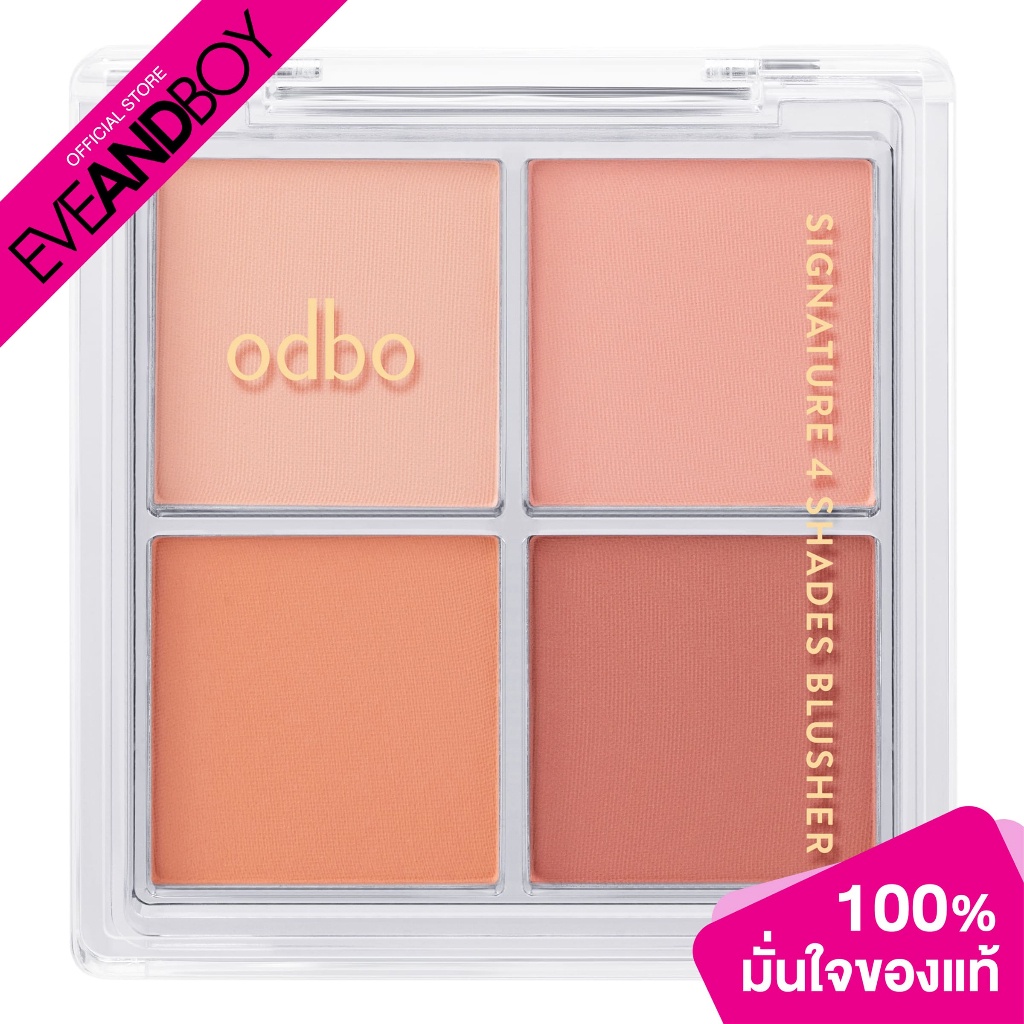 odbo-signature-4-shades-blusher-10-g-บลัชเชอร์
