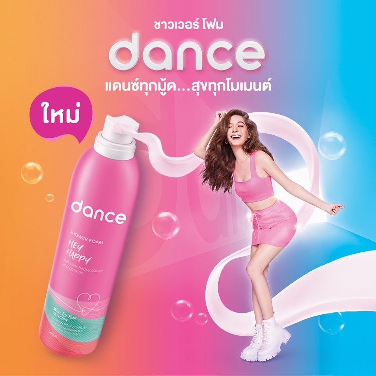 dance-shower-foam-what-the-foam-collection-hey-happy-300-ml-โฟมอาบน้ำ