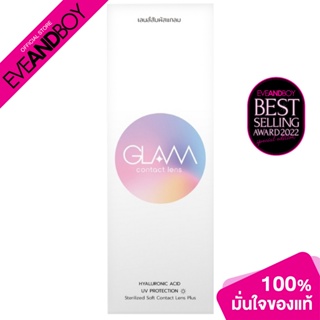 GLAM CONTACT LENS - NO.1 Hazel (Brown) คอนแทคเลนส์สีรายเดือน