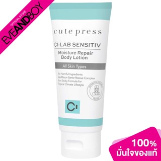 Cute press - Ci-Lab Sensitiv Moisture Repair Body Lotion (75ml.) ผลิตภัณฑ์บำรุงผิว