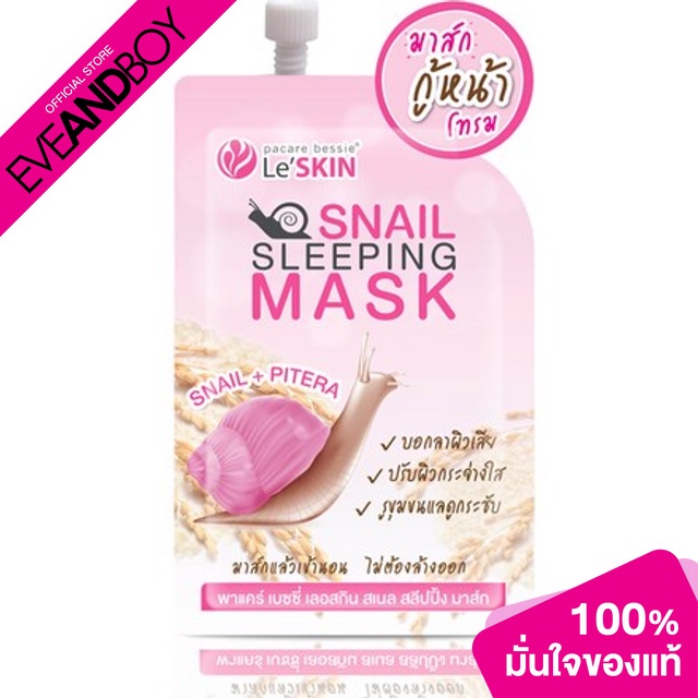 leskin-snail-sleeping-mask-sheet-mask