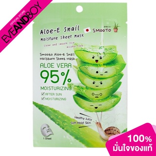 SMOOTO - Aloe-E Snail Moisture Sheet Mask