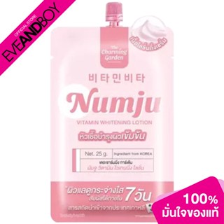 NUMJU - Numju Vitamin Whitening Lotion (25 g.) โลชั่นนัมจูแบบซอง