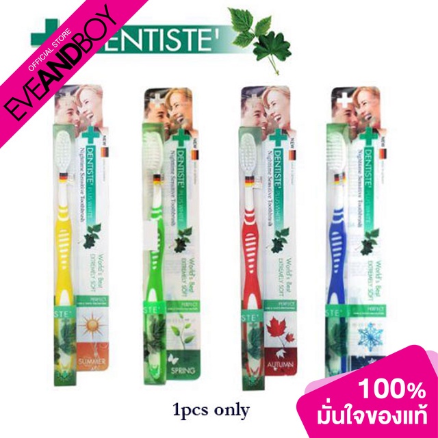 dentiste-germany-toothbrush-172-worldbest