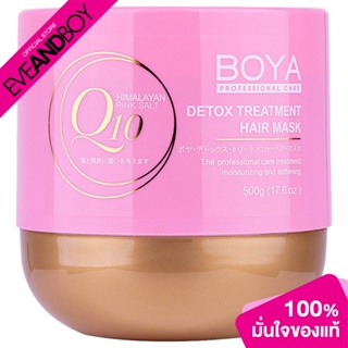 BOYA - Detox Treatment Hair Mask Boya Q10(500g.) ทรีทเม้นท์