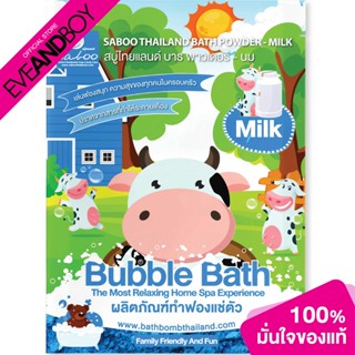 SABOO - Bathpowder - Milk (100g.) ผลิตภัณฑ์ดูแลผิว