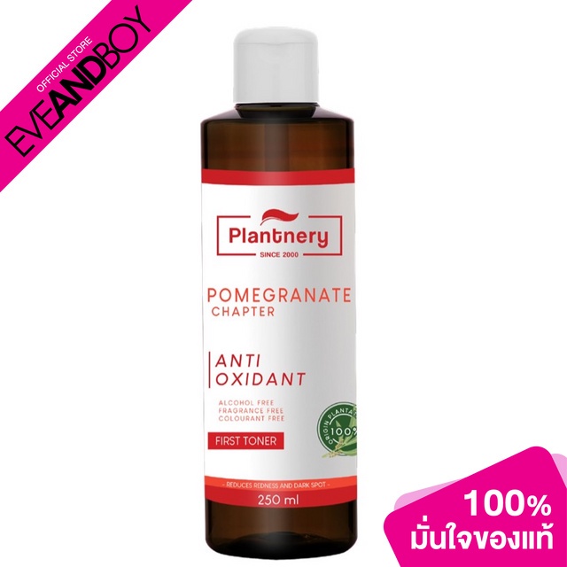 plantnery-pomegranate-first-toner