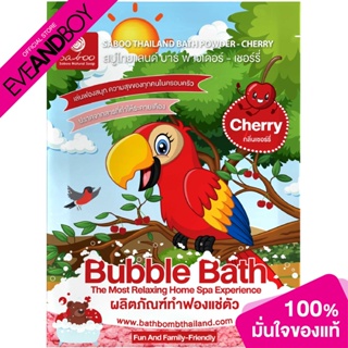 SABOO - Bathpowder - Cherry (100g.) ผลิตภัณฑ์ดูแลผิว