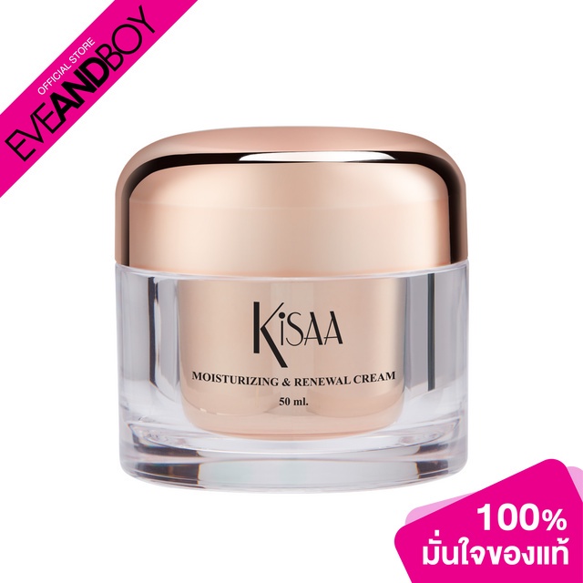 ช้อป Kisaa ราคาสุดคุ้ม ได้ง่าย ๆ | Shopee Thailand