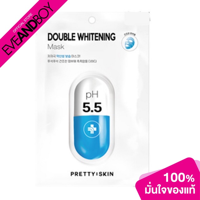 pretty-skin-double-whitening-mask-sheet