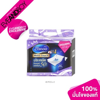 [Exclusive] SILCOT - Moist Touch (40 pcs x 2) สำลีแพ็คคู่