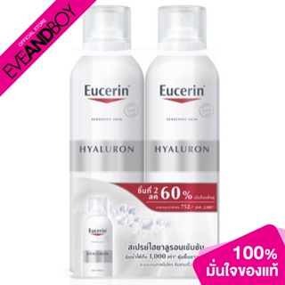 EUCERIN - Double Pack Hyaluron Mist Spray