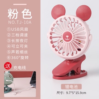 พร้อมส่ง🚚sale Small Fan พัดลมพกพา พัดลมตั้งโต๊ะทำงาน แบบหนีบได้ รุ่น TJ-10A,B Rechargeable mini fan