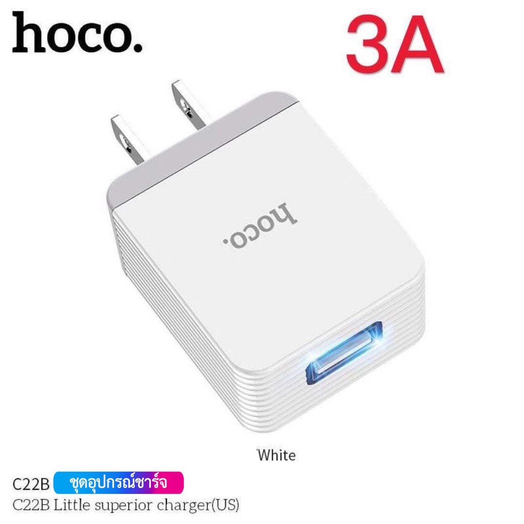 จัดโปร-hoco-c22b-3a-ที่ชาร์จไฟโทรศัพท์-ชาร์จเร็ว-5v-3a-max-ชุดชาร์จแบต-a8-ss-น้ำหนักเบา-กะทัดรัดพกพาได้-ทนทาน-คุณภ