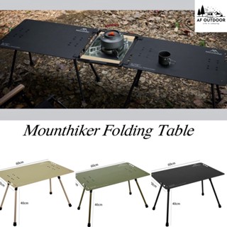 Mounthiker Folding Table โต๊ะสนามพกพา น้ำหนักเบา พร้อมกระเป๋าจัดเก็บ