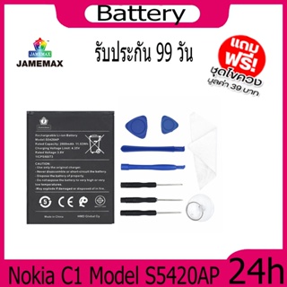 JAMEMAX แบตเตอรี่ Nokia C1 Battery Model S5420AP ฟรีชุดไขควง hot!!!