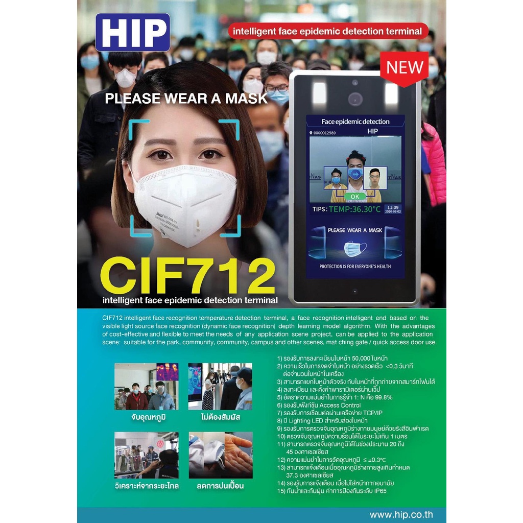 access-control-hip-cif712b-เครื่องสแกนหน้า-รับประกันสินค้า-1-ปี