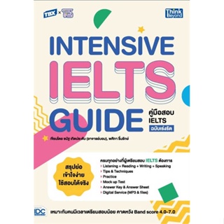 หนังสือ : TBX Intensive IELTS Guideคู่มือสอบ IELTS  สนพ.Think Beyond  ชื่อผู้แต่งชนัฐ เกิดประดับ,พศิกา รื่นรักษ์