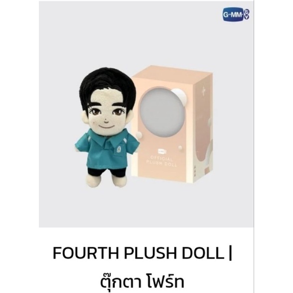 GEMINI FOURTH PLUSH DOLL | ตุ๊กตา เจมีไนน์ โฟร์ท (พร้อมส่ง