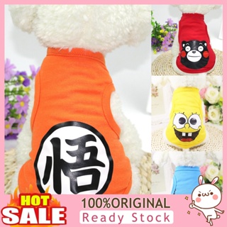 [B_398] Vest Elastic Cartoon Pattern Chinese Printed Polyester Dog Clothes for Summer