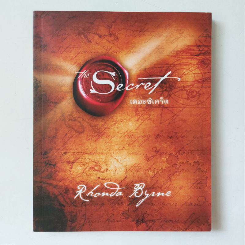 หนังสือ-the-secret-เดอะซีเคร็ต-rhonda-byrne