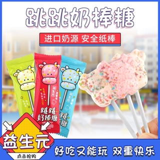 ▲™▩Prebiotics Jumping Milk Lollipop [สินค้าใหม่] Net Red Creative Bull Head Lollipop ขนมเด็กขายส่งจำนวนมาก