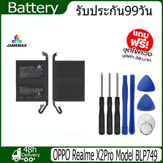 JAMEMAX แบตเตอรี่ OPPO Realme X2Pro Battery  Model BLP749（2000mAh）ฟรีชุดไขควง hot!!!