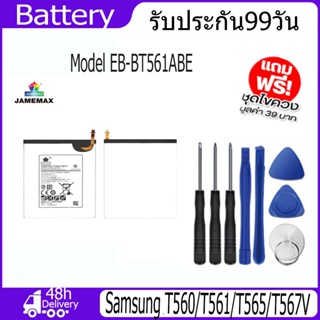 JAMEMAX แบตเตอรี่ Samsung T560/T561/T565/T567V Battery Model EB-BT561ABE（5000mAh）ฟรีชุดไขควง hot!!!