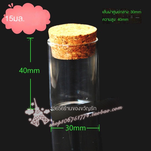 หลอดทดลองจุกไม้ใส-ขวดแก้วไม้ก๊อกชาดอกไม้-ขวดรีเอเจนต์ทรงตรง