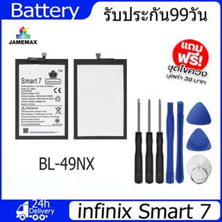JAMEMAX แบตเตอรี่ infinix Smart 7 /Hot 30i Battery Model BL-49NX (5000mAh)  ฟรีชุดไขควง hot!!!