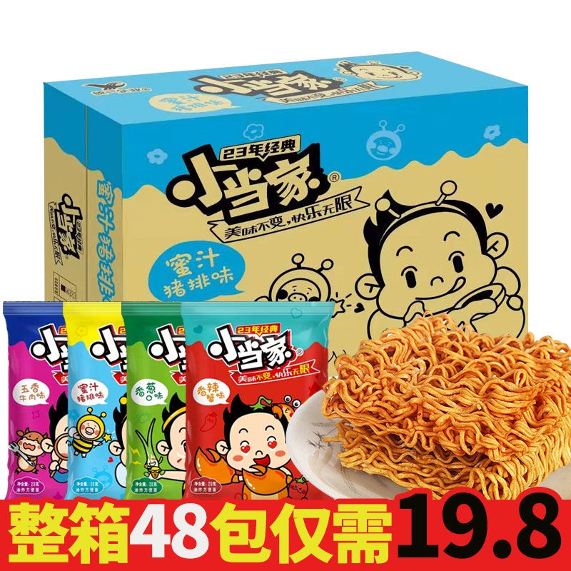 uni-president-xiaodangjia-crispy-noodles-whole-box-bag-net-red-nostalgic-snacks-snacks-snacks-casual-food-children-palm
