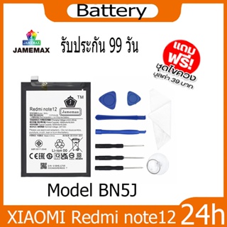 JAMEMAX แบตเตอรี่ XIAOMI Redmi note12 Battery Model BN5J ฟรีชุดไขควง hot!!!