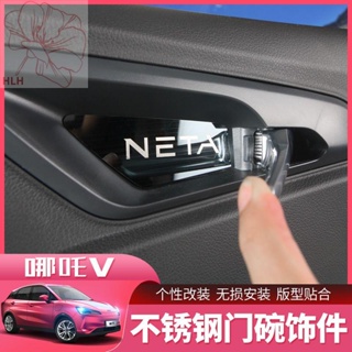 21 Nezha V ชิ้นส่วนดัดแปลงภายใน Hezhong Nezha V ระบบควบคุมกลางพิเศษที่จับประตูภายในรถยนต์การตกแต่งแพทช์