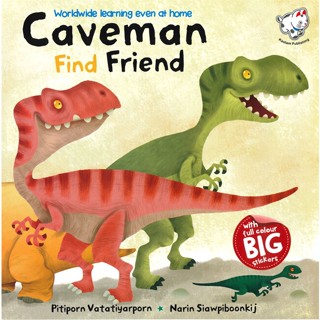 หนังสือ Caveman Find Friend ไดโนเสาร์(พร้อมสติก  สำนักพิมพ์ :เก้าแต้ม  #หนังสือเด็กน้อย สองภาษา