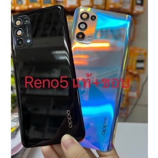 ฝาหลัง ฝาครอบแบตเตอรี่ด้านหลัง สําหรับ Oppo Reno 5 5G แท้ Reno5(5G)+ติดเลนส์กล้อง