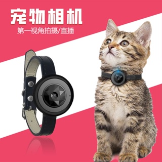 ▥【สินค้าใหม่】สัตว์เลี้ยงแมวและสุนัขดูกล้องคอปกกล้องสมาร์ทถ่ายภาพสด